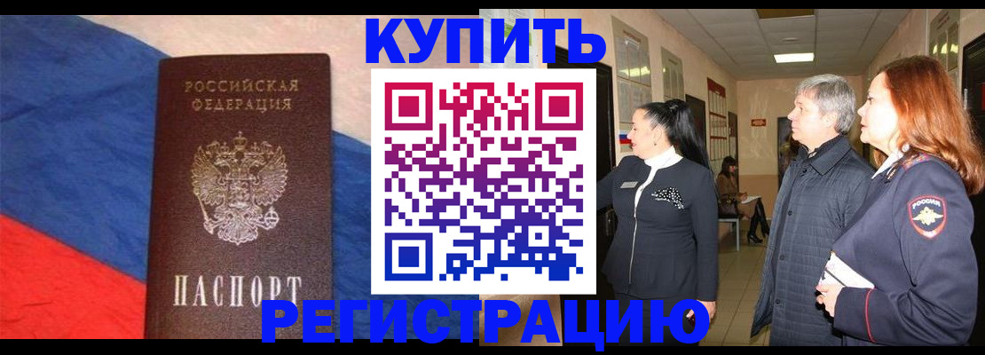 временная регистрация в Кизилюрте