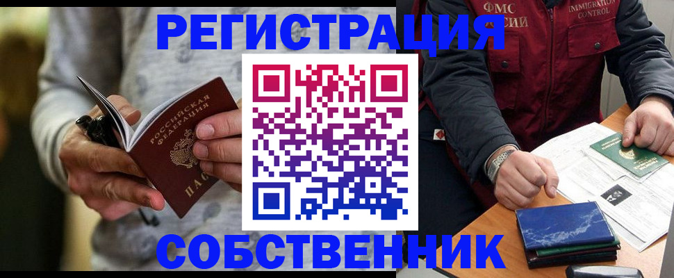 прописка в квартире в Кизилюрте