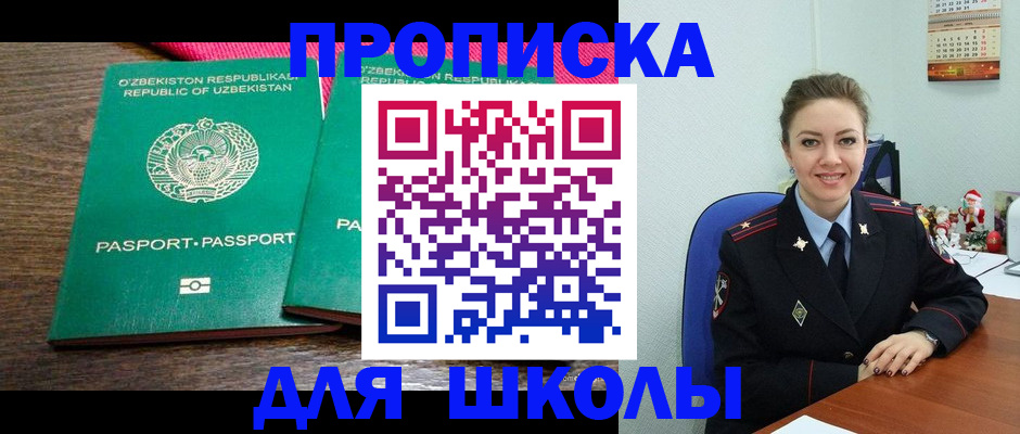 регистрация для дет. сада в Кизилюрте