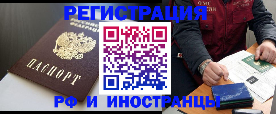 прописка штамп в Кизилюрте