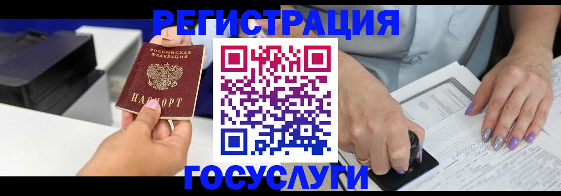 регистрация в Кизилюрте