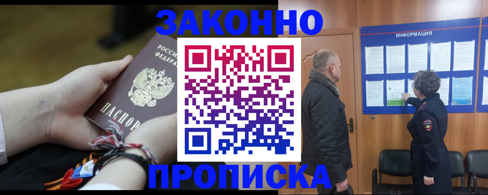 временная регистрация для школы в Кизилюрте