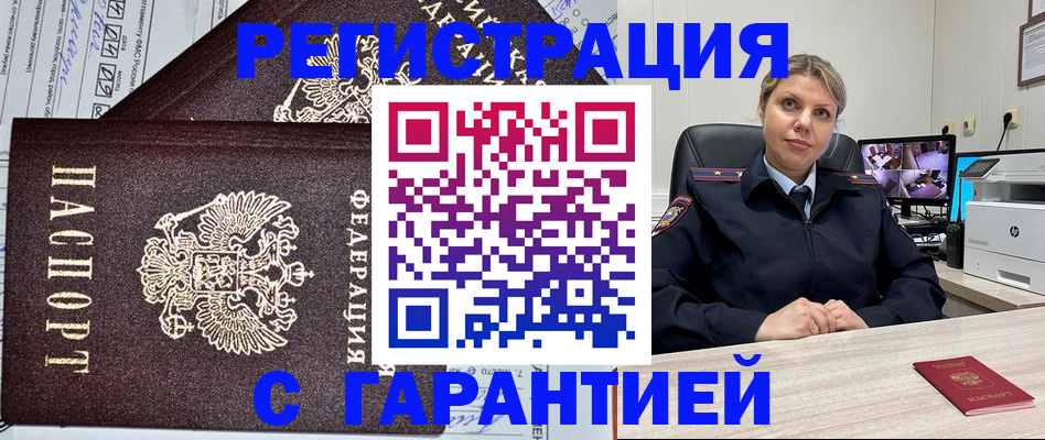 прописка ребенка в Кизилюрте