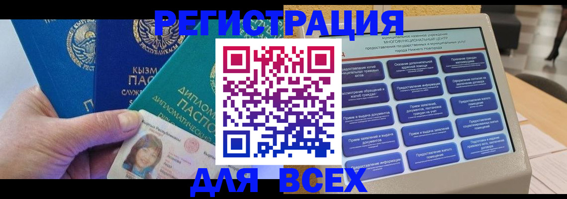 прописка ребенка в Кизилюрте