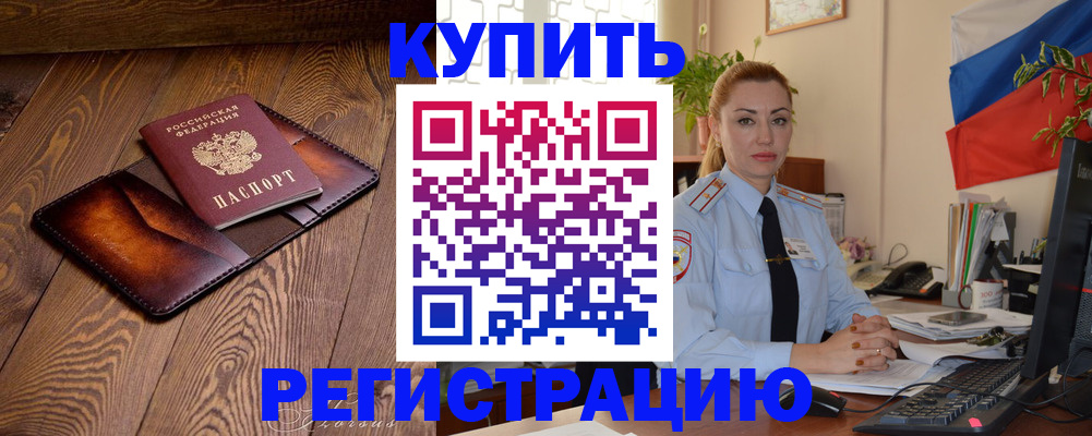 регистрация для дет. сада в Кизилюрте